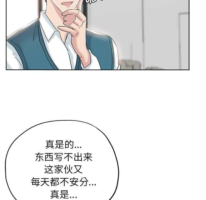 都是她坏坏 第2话 第29页