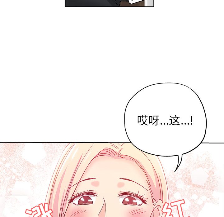 都是她坏坏 第2话 第31页