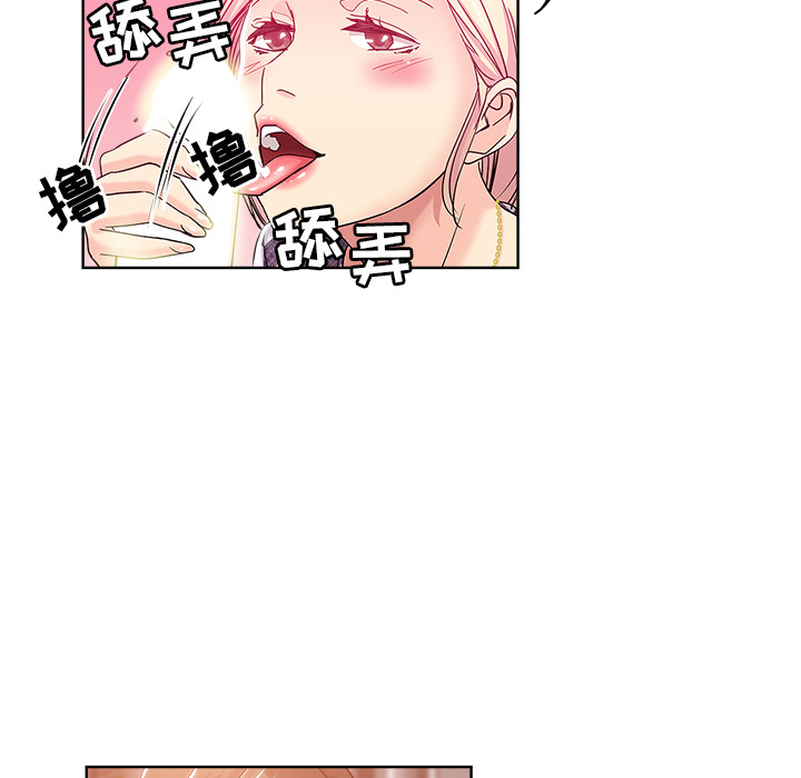 都是她坏坏 第2话 第35页