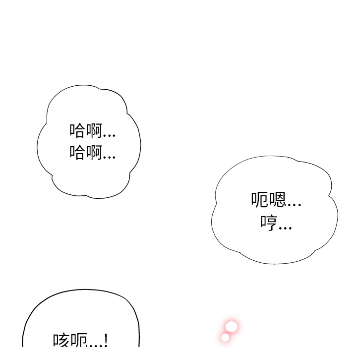 都是她坏坏 第2话 第37页