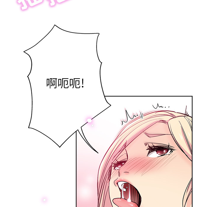 都是她坏坏 第2话 第47页