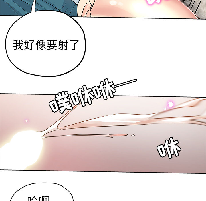 都是她坏坏 第2话 第50页