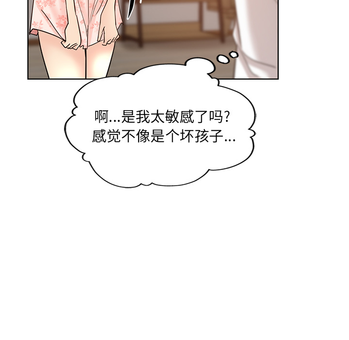都是她坏坏 第2话 第64页