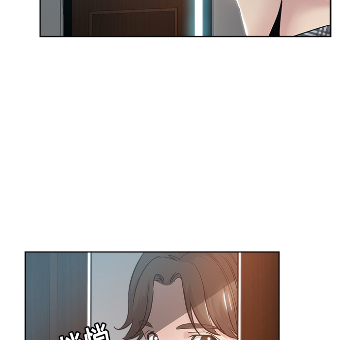 都是她坏坏 第2话 第7页