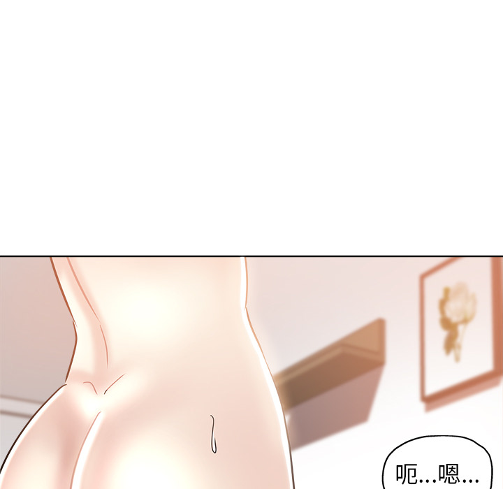 都是她坏坏 第2话 第77页
