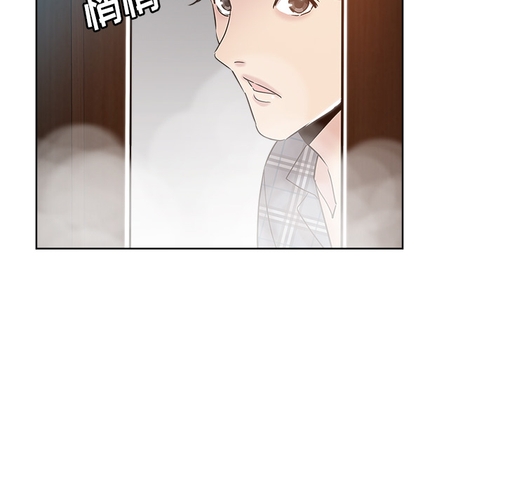 都是她坏坏 第2话 第8页