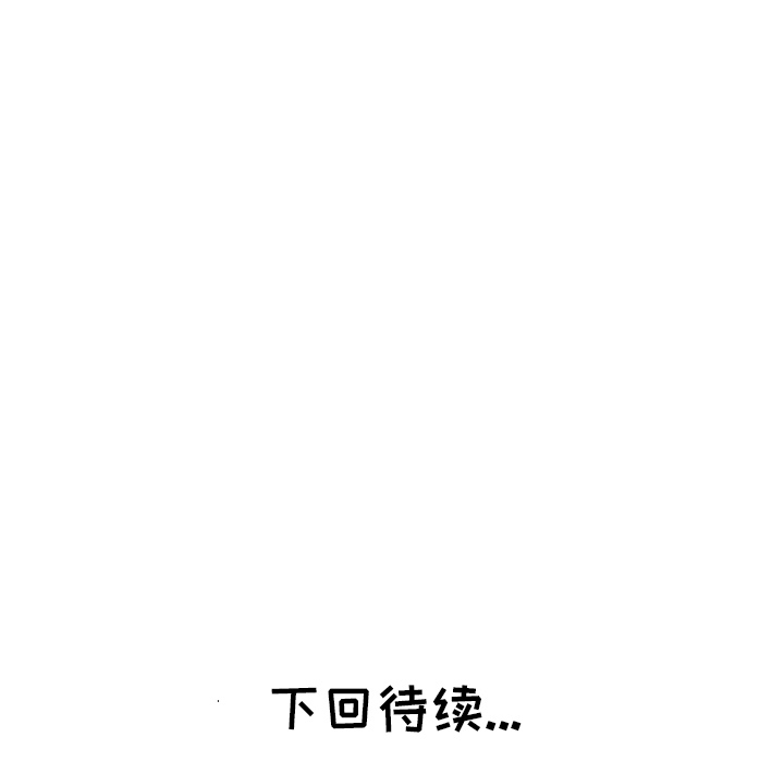 都是她坏坏 第2话 第86页