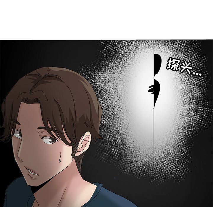 都是她坏坏 第3话 第108页