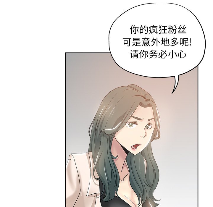 都是她坏坏 第3话 第111页