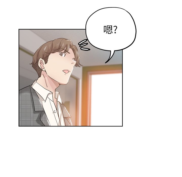 都是她坏坏 第3话 第114页