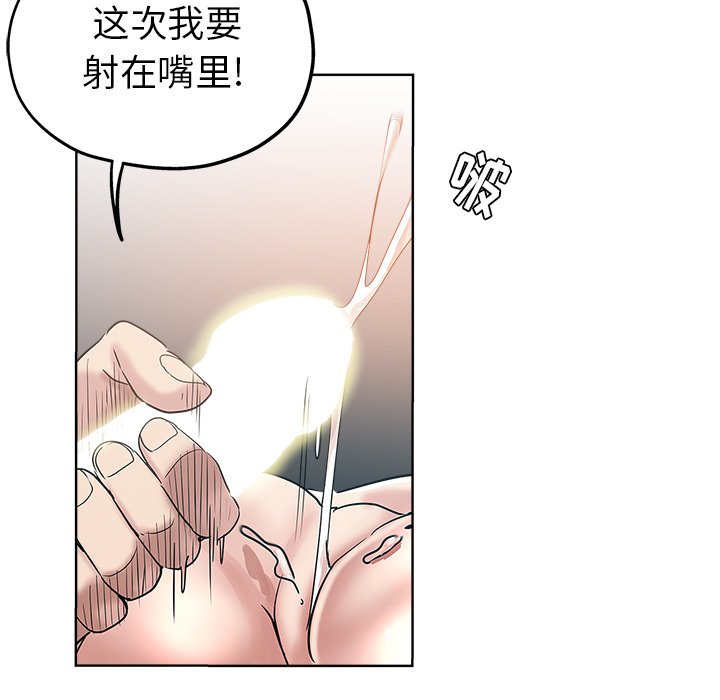 都是她坏坏 第3话 第19页