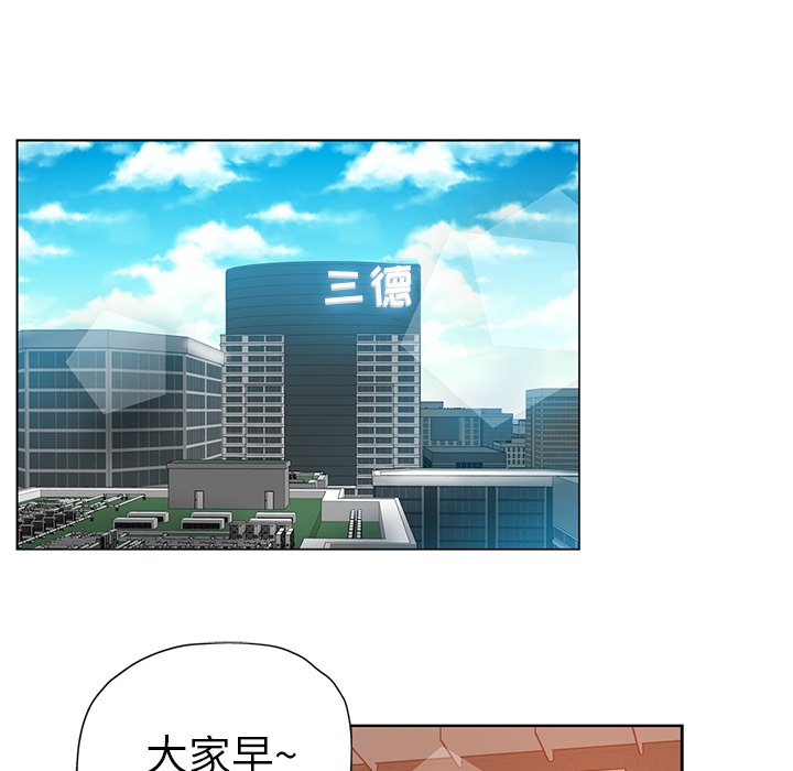 都是她坏坏 第3话 第25页