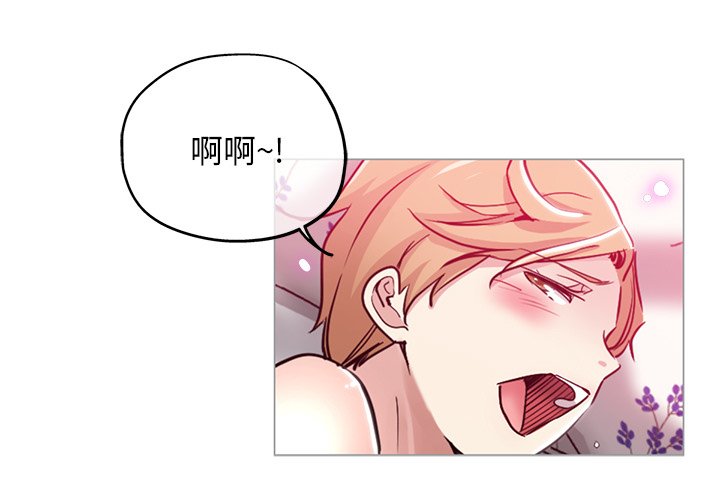 都是她坏坏 第3话 第3页