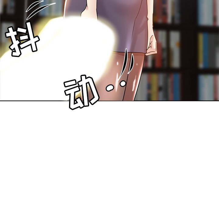 都是她坏坏 第3话 第31页