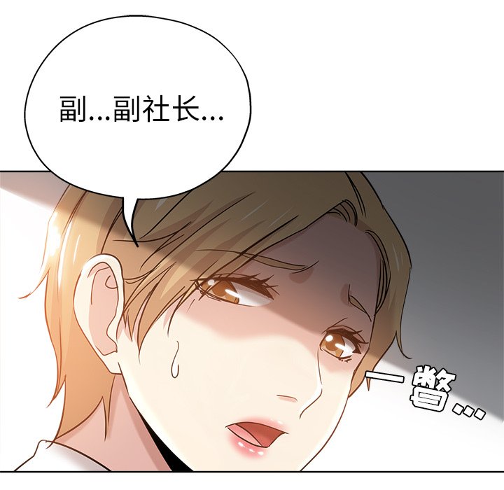 都是她坏坏 第3话 第32页