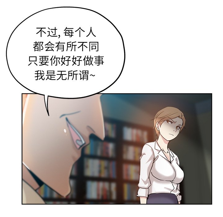 都是她坏坏 第3话 第38页