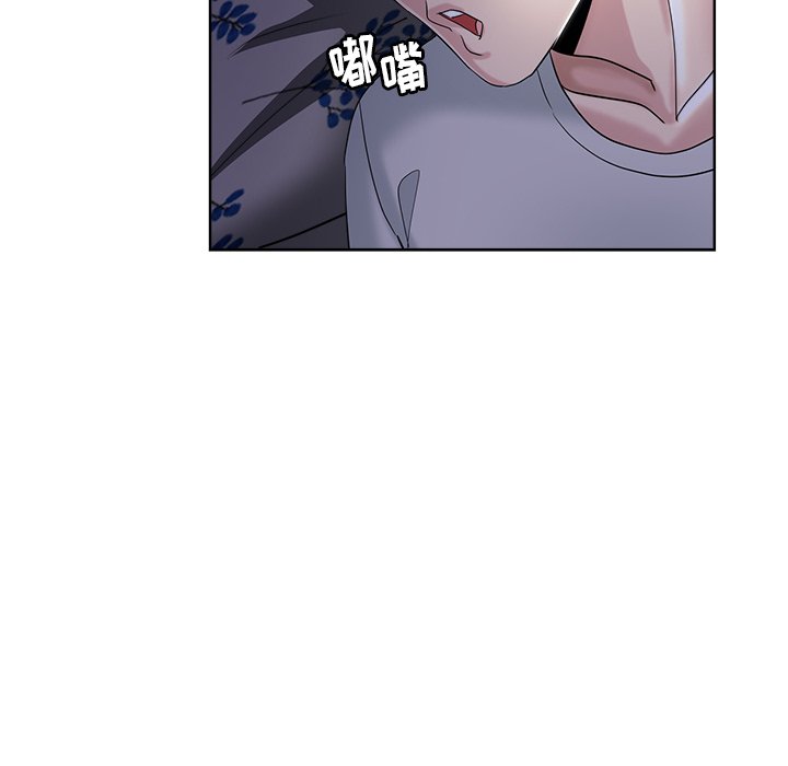 都是她坏坏 第3话 第54页