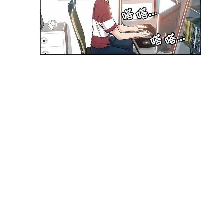 都是她坏坏 第3话 第64页