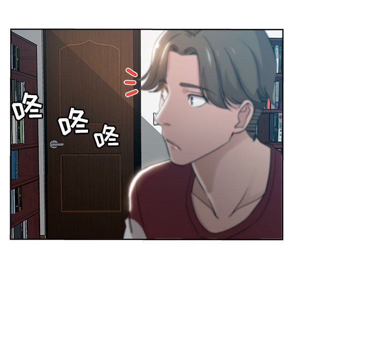 都是她坏坏 第3话 第65页