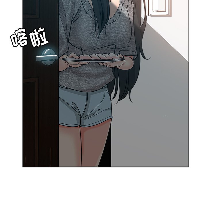 都是她坏坏 第3话 第67页