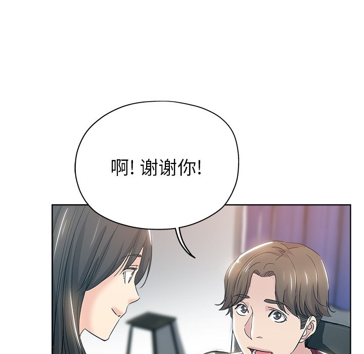 都是她坏坏 第3话 第68页