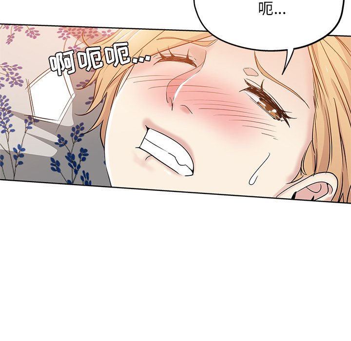 都是她坏坏 第3话 第7页