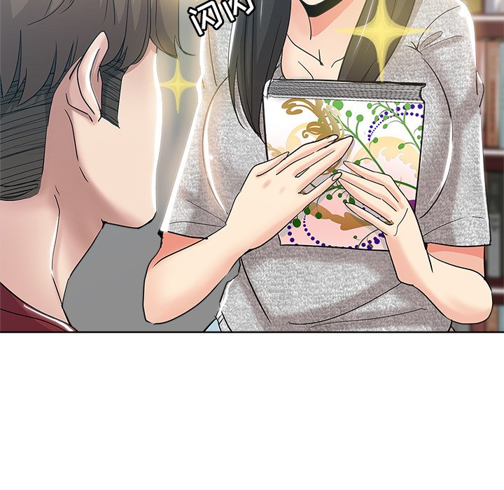 都是她坏坏 第3话 第77页