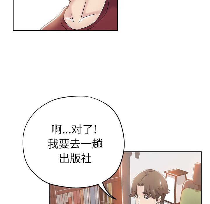 都是她坏坏 第3话 第79页
