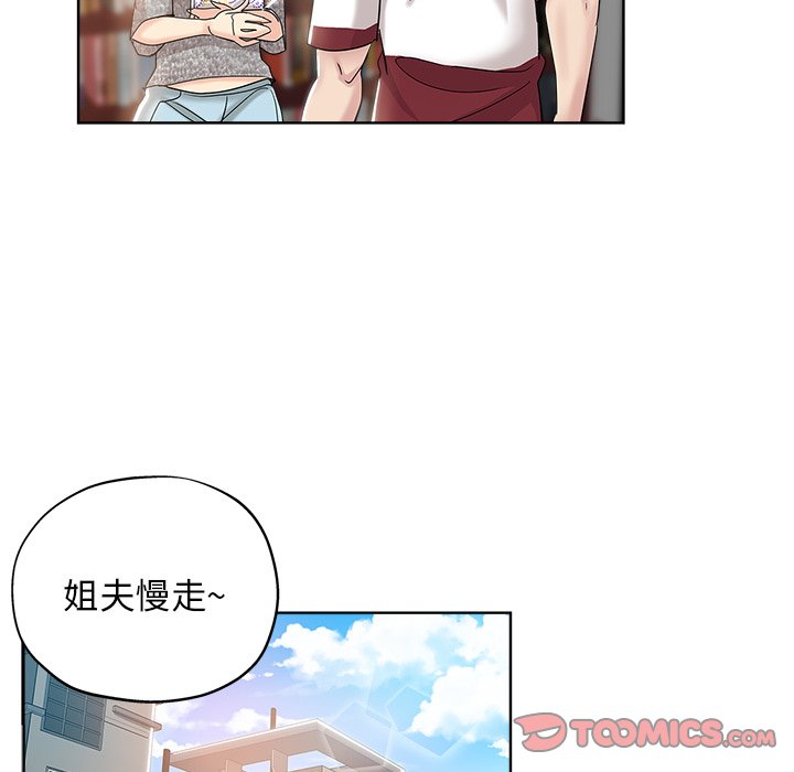 都是她坏坏 第3话 第82页