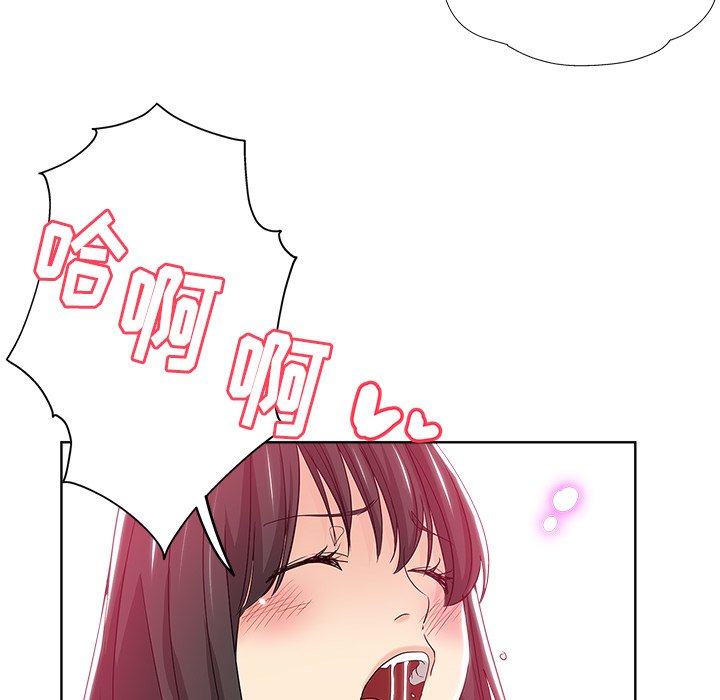 都是她坏坏 第3话 第92页
