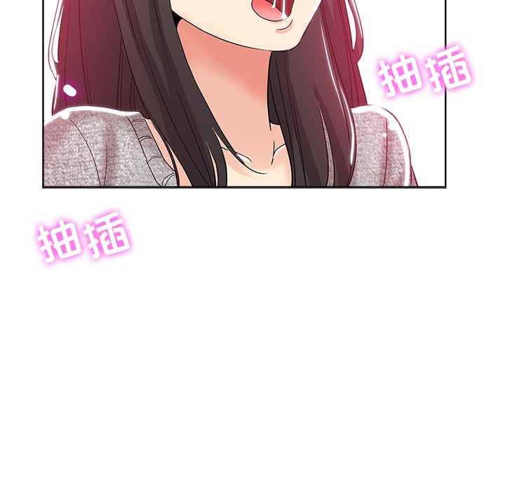 都是她坏坏 第3话 第93页