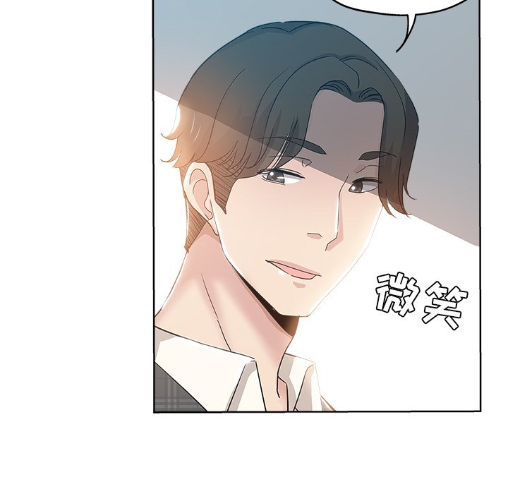 都是她坏坏 第4话 第13页