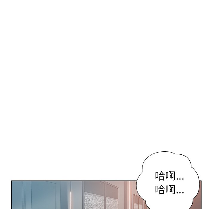 都是她坏坏 第4话 第14页