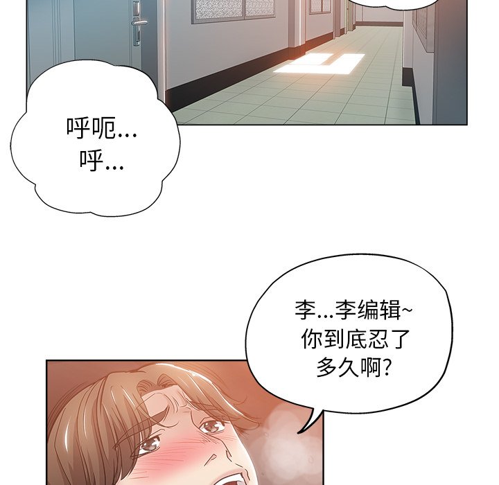 都是她坏坏 第4话 第15页