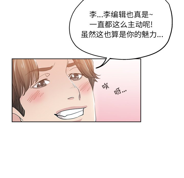 都是她坏坏 第4话 第24页