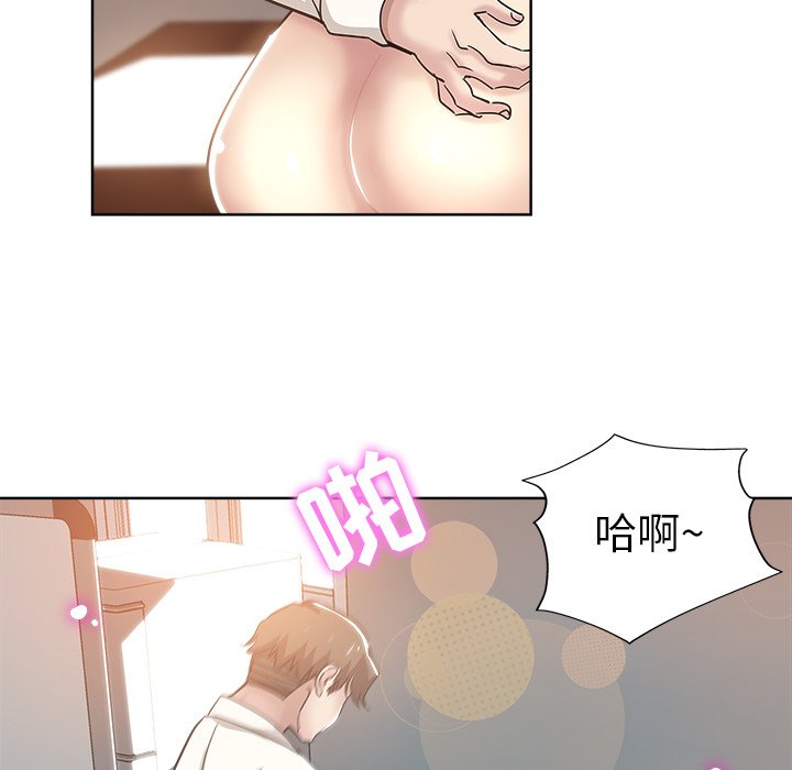 都是她坏坏 第4话 第26页