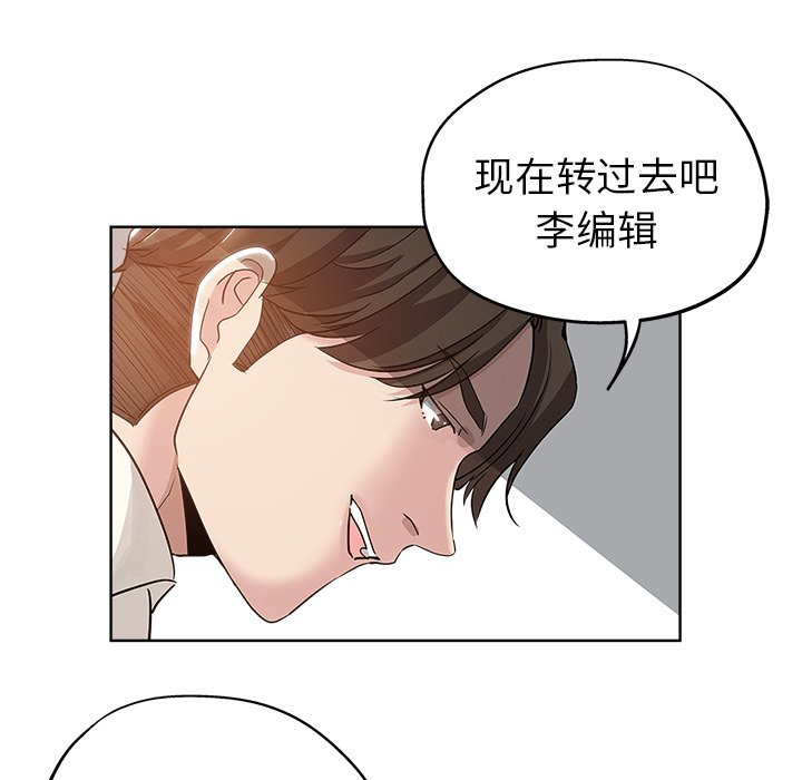 都是她坏坏 第4话 第29页