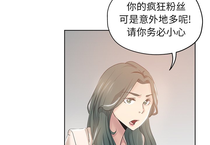 都是她坏坏 第4话 第3页