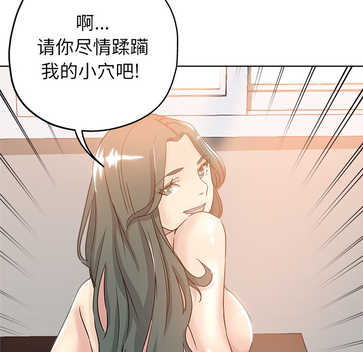 都是她坏坏 第4话 第30页