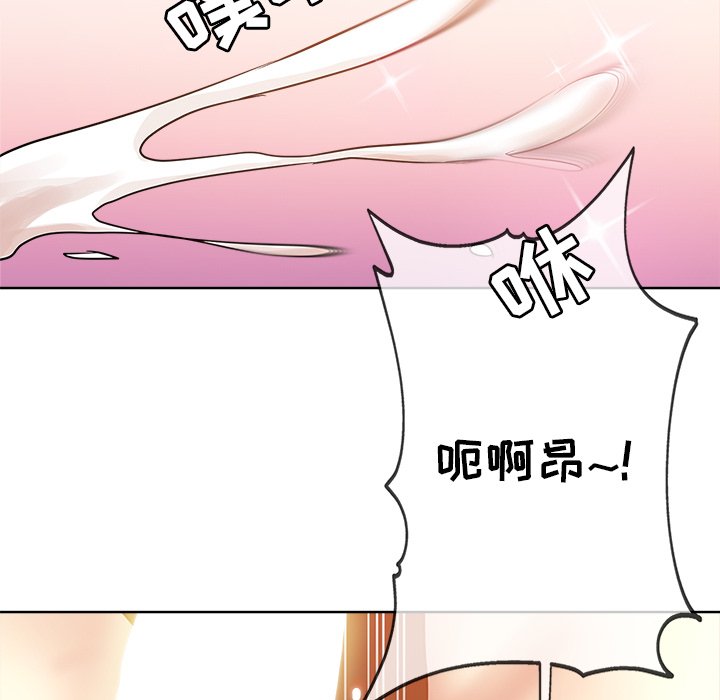 都是她坏坏 第4话 第39页