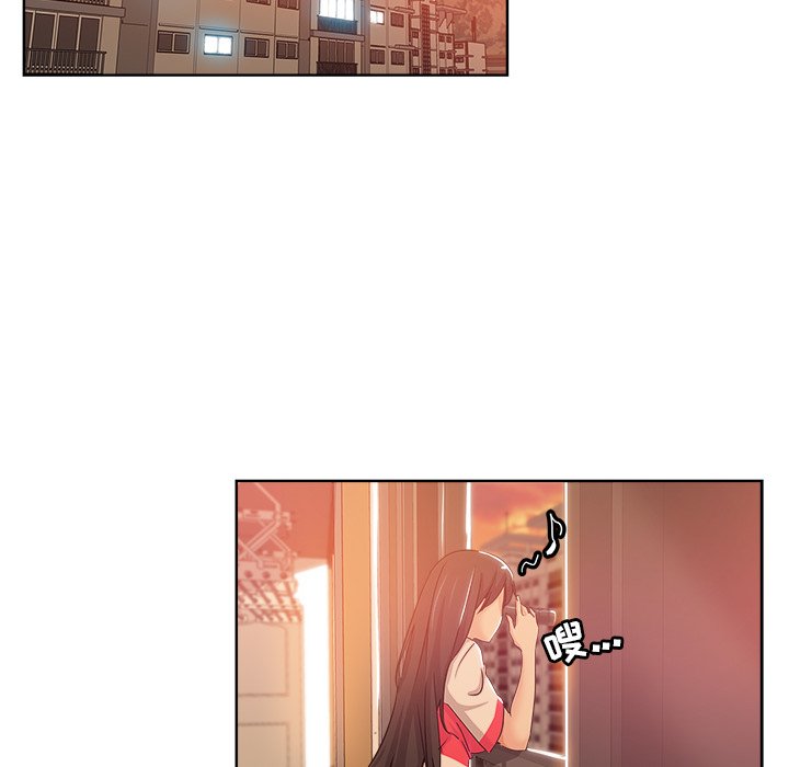 都是她坏坏 第4话 第47页