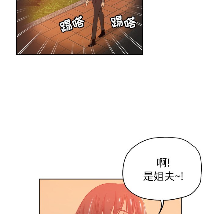 都是她坏坏 第4话 第49页