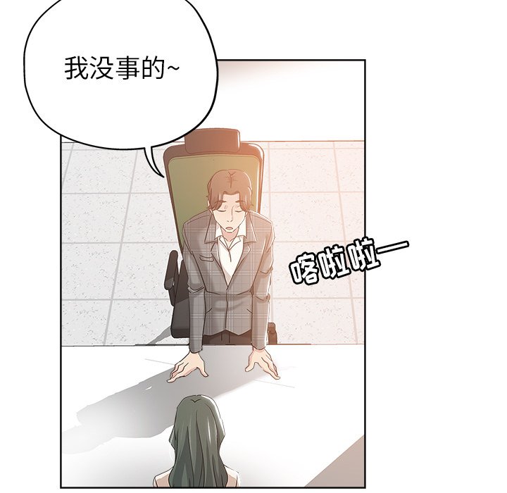 都是她坏坏 第4话 第5页
