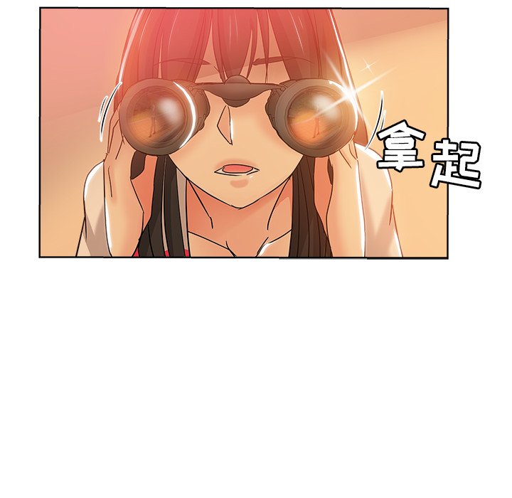 都是她坏坏 第4话 第51页