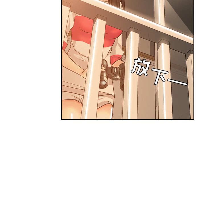 都是她坏坏 第4话 第58页