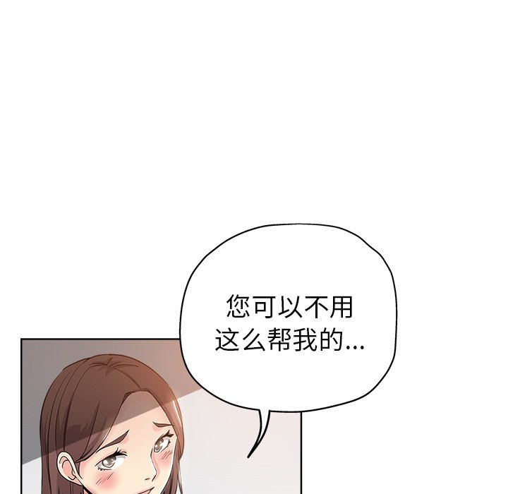 都是她坏坏 第4话 第63页