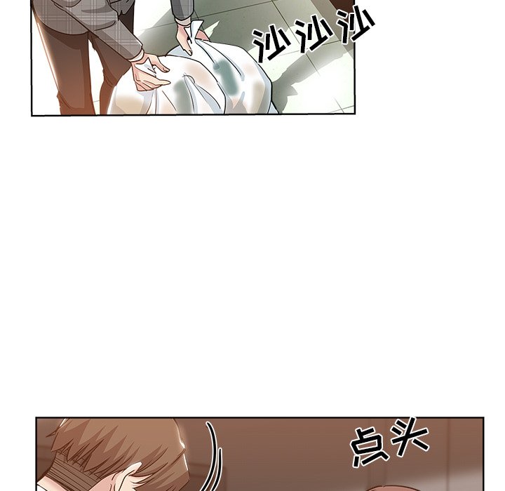 都是她坏坏 第4话 第69页