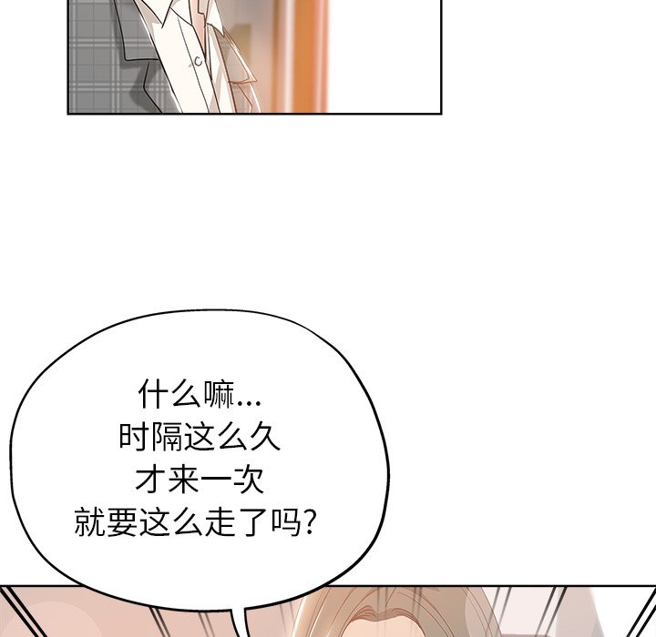 都是她坏坏 第4话 第7页