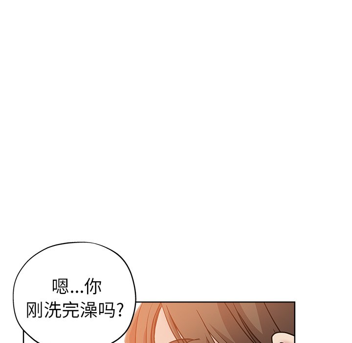 都是她坏坏 第4话 第78页