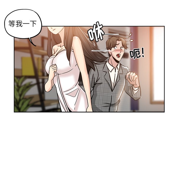 都是她坏坏 第4话 第80页